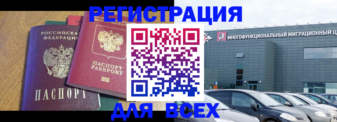 прописка законно в Майском